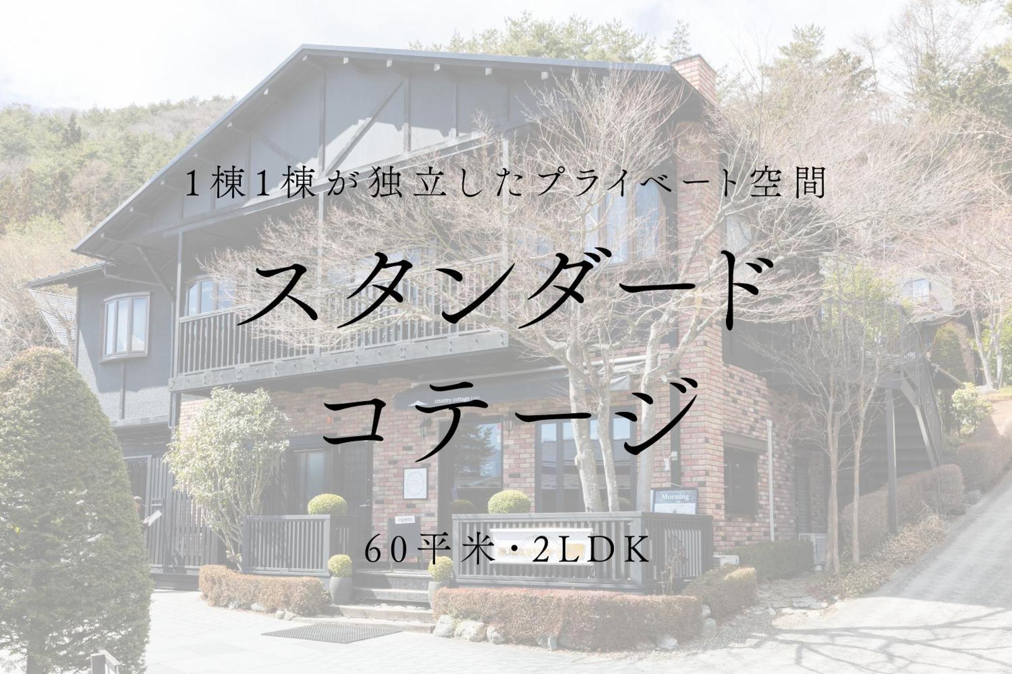 Kawaguchiko Country Cottage Ban - Glamping Resort - Fujikawaguchiko Exterior photo